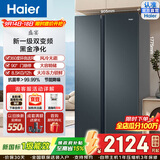 海尔（Haier）盛宴616升对开门冰箱黑金净化新一级双变频大冷冻力一级能效超大容量家用冰箱风冷无霜双门 BCD-616WGHSSEDC9