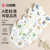 洁丽雅（Grace）A类婴儿纯棉6层围嘴5条装纱布口水巾围兜宝宝360度旋转吸水饭兜