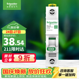 施耐德 空气开关1P C16A 家用微型断路器 单进单出单极空开 R9F44116