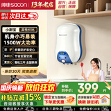 帅康（Sacon）家用迷你厨宝 6.5升 速热家用储水式电热水器  DSF-6.5W 下出水 DSF-6.5W 下出水