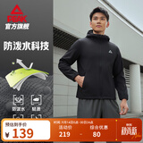 匹克（PEAK）防泼水运动外套男户外冲锋软壳防风风衣连帽单层夹克休闲上衣 【4021常规加绒款D】黑色 L (175)