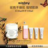 Sisley希思黎藏红花柔肤霜50ml保湿修护滋养护肤品套装生日礼物