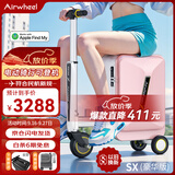 爱尔威（Airwheel）电动行李箱可骑行智能拉杆登机箱可坐可代步20英寸 SX豪华版一粉