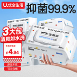 优全生活湿厕纸80抽*3包M码湿纸巾擦屁股男女如洁厕巾可冲马桶【超值款】