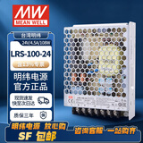 明纬（MEANWELL）开关电源LRS可调直流350W220V转12V/24V5A伏LED灯10A驱动变压器 LRS-100-24丨24V4.5A