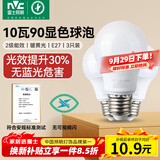雷士（NVC）LED灯泡球泡e27螺口大功率光源节能10瓦3只装暖黄3000K 二级能效