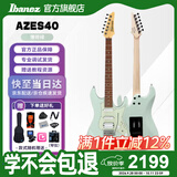 IBANEZ依班娜AZES40电吉他初学者入门专业进阶 MGR薄荷绿