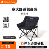 牧高笛（MOBIGARDEN）折叠月亮椅 户外露营便携懒人椅躺椅露营椅子 NX25665013 曜石黑