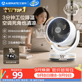 艾美特（AIRMATE）空气循环扇家用节能小型落地大风力电风扇桌面小风扇宿舍卧室台式安静轻音摇头柔风风宝电扇 X28