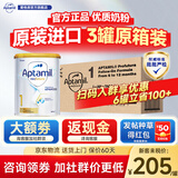 爱他美（Aptamil）澳洲白金版含DHA叶黄素澳爱新西兰婴幼儿配方牛奶粉爱他美1234段 【1段800g*3罐-原箱装】咨询客服享超低价