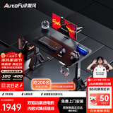 傲风A4Pro电竞桌实木电动升降电脑桌办公书桌子黑色1.2*0.6m