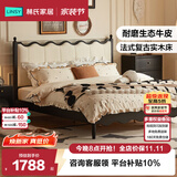 林氏家居床实木床中古风床法式床法式复古床主卧大床 双人床1.8米×2米