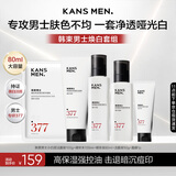韩束男士专用护肤品套装美白377爽肤水洗面奶小白泥保湿生日礼物