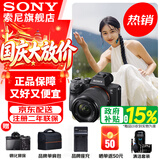 索尼（SONY）ILCE-7M3 a7m3 A73全画幅微单数码相机5轴防抖 A7M3K套机【赠相机包+品牌座充+清洁套装等】 官方标配
