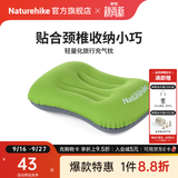 Naturehike挪客旅行户外充气枕头 飞机靠枕 护颈午休午睡枕办公室超轻便携枕 果绿色【新升级气嘴】