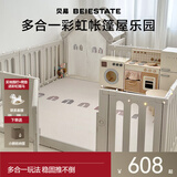 贝易彩虹围栏地上爬爬垫婴儿客厅围栏小房子儿童护栏帐篷屋游乐园 帐篷围栏180*240+PU垫4cm蜂氧棉IXPE