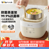 小熊（Bear）煮蛋器 蒸蛋器 温泉蛋机 智能定时自动断电 煮鸡蛋神器溏心蛋茶叶蛋 小型蒸锅早餐一体机ZDQ-T10Y2