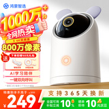 鸿蒙智选800万摄像头监控家用360度无死角带夜视可升级4g终身免流无需连wifi支持华为智慧生活室内海雀54K