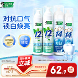 好来（DARLIE）原黑人小苏打薄荷泵式14天亮白牙膏去黄去渍长效清新抗口气120g*4