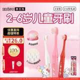 惠百施（EBISU）2-6岁儿童软毛牙HelloKitty联名开学磨圆柔丝刷毛分龄护齿2支套装