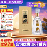 今世缘国缘淡雅【酒厂直销】节日中秋送礼纯粮食酒 宴会迎宾白酒江苏版 42度 500mL 1瓶 单瓶装