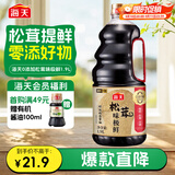 海天松茸味极鲜酱油【0添加 特级酱油】味极鲜系列 生抽酱油1.9L
