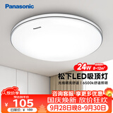 松下（Panasonic）吸顶灯全光谱护眼 简约卧室书房灯具 银色饰带