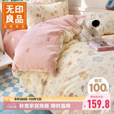 无印良品100%纯棉三件套 0.9/1.2米床上用品单人宿舍床单被套150*200cm