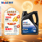 美孚(Mobil)手动变速箱油 齿轮油 80W-90 GL-4级 4L 汽车用品