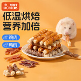 licheers仓鼠磨牙棒四拼肉绕钙奶骨零食金丝熊侏儒仓鼠磨牙专用营养粮食