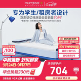 梦百合快充薄垫租房专用床垫护脊抑菌床褥可折叠薄垫子1.35x2米软硬适中