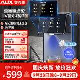 奥克斯（AUX）管线机家用净水器净饮机伴侣 即热即饮 六段控温 一键触控 壁挂式直饮饮水机 AUX-GX-D【UV杀菌】