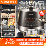 苏泊尔（SUPOR）0涂层有钛球釜电压力锅6L双胆全自动智能预约 家用 SY-60YC6322Q电饭煲高压锅6-8人
