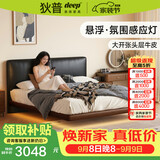狄普青皮牛皮感应灯悬浮床白蜡木框中古风齐边1.8x2米大床全榉木幸好