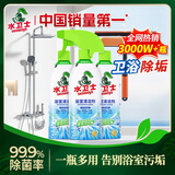 水卫士浴室清洁剂 玻璃清洁剂瓷砖浴缸水龙头花洒除水垢清洁剂除水卫仕 浴室净500g*3瓶+玻璃刮