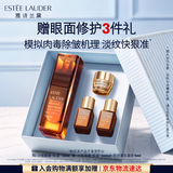 雅诗兰黛小棕微雕眼霜15ml淡纹紧致修抗皱护护肤品套装化妆品礼盒生日礼物