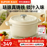 苏泊尔珐琅锅家用煲汤锅圆形铸铁锅加厚焖煮锅具炖汤锅复合锅底微压锅 茶白色【硅胶勺+隔热手套】 24cm