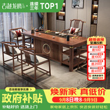 古越龙腾茶桌茶台整套烧水壶一体客厅办公室接待用实木大板阳台泡茶喝茶 【升级款】1.8米祥和+1琴弦椅+4梳背椅+豪华石盘+铜件