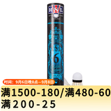 亚狮龙（RSL） 羽毛球飞行稳定 耐打比赛 初学训练鸭毛球12只装单桶 亚狮龙 RSL6号 （77速） 1筒