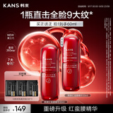 韩束红蛮腰胶原精华液30ml保湿抗皱紧致提拉淡纹护肤品女京东自营