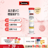 Swisse斯维诗 维生素C泡腾片 增强保护力 促进铁钙吸收 蓝帽认证 20片
