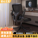 汤能优品电脑椅家用人体工学椅子办公椅靠背学生学习椅写字书房电竞游戏椅 【升级款】黑框黑网+乳胶