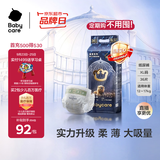 babycare皇室狮子王国弱酸纸尿裤加大号XL36片(12-17kg)婴儿尿不湿亲肤
