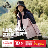 伯希和（Pelliot）【山色】冲锋衣女三合一男户外防水夹克徒步爬山外套12040106粉M