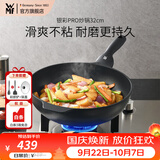 WMF平底锅炒锅家用牛排不粘煎锅有钛煎饼锅电磁炉通用可进洗碗机 【京东专供】银彩Pro炒锅 32cm