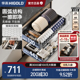 悍高（HIGOLD） 厨房橱柜拉篮碗架抽屉式碗篮加厚304不锈钢底板调味篮双层碗碟篮 700柜体2层-L3.0原色蜂窝纹底板