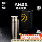 容山堂纯钛保温杯焖茶杯钛杯大容量保冷茶水分离水杯年会礼品伴手礼物 茗泉纯钛便携保温杯-皓月银 480ml