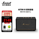 马歇尔（Marshall）ACTON III第三代家用无线蓝牙5.2音箱重低音桌面音响 电脑音箱 高保真送生日礼物2026新款十大品牌 黑色