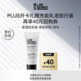 朗仕保湿焕亮精华乳液20ml【plus开卡礼】