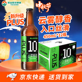 泰山啤酒（TAISHAN）原浆啤酒 10度云雾醇香450mL*12瓶  啤酒整箱 京东自营送礼